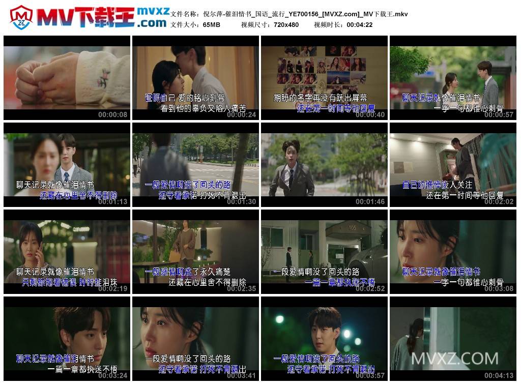 倪尔萍-催泪情书_国语_流行_YE700156